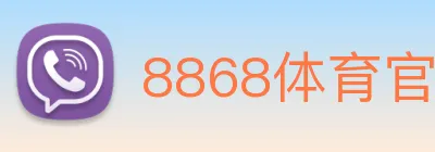 8868体育官网 Logo